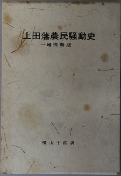 激安超安値 重要文化財角屋修理工事報告書 (京都府教育委員会 編) / 文生 建築工学