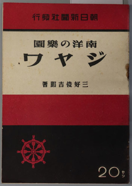 インド大乗仏教思想研究 カマラシーラの思想( 芳村 修基) / 文生書院 / 古本、中古本、古書籍の通販は「日本の古本屋」 / 日本の古本屋 インド大乗仏教思想研究 カマラシーラの思想( 芳村 修基) / 文生書院 / 古本、中古本、古書籍の通販は「日本の古本屋」 / 日本の古本屋
