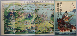 国立公園屋島讃岐遊覧案内  ［源平古戦場讃岐名所図絵（鳥瞰図）・栗林公園・史蹟屋島／他］