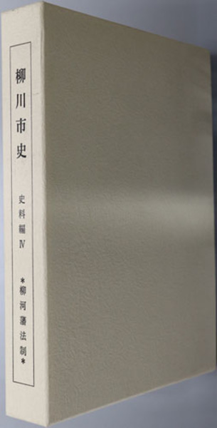 私の住友昭和史 （実業家） 私の昭和史シリーズ( 津田 久