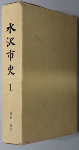 現代商法学の課題 鈴木竹雄先生古稀記念( 竹内 昭夫) / 文生書院