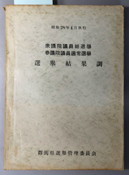 網野善彦著作集 全19巻 揃(岩波書店) / 文生書院 / 古本、中古