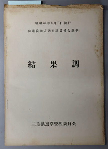 広重 江戸風景版画大聚成( 酒井 雁高 ) / 文生書院 / 古本、中古