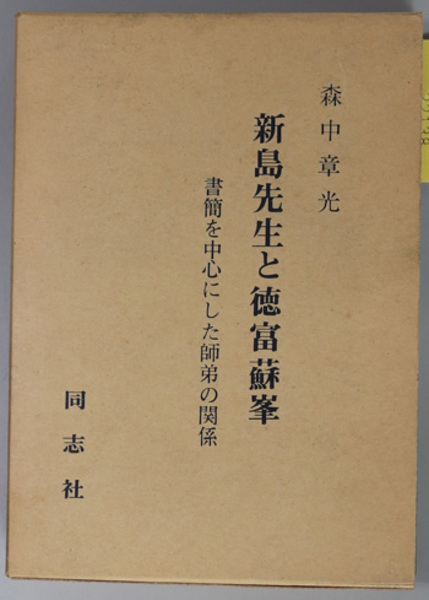 球音 : 神奈川県高等学校野球六十年史(清水仲治編集責任) / 観魚