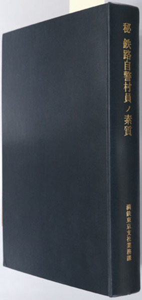曽慥の書誌的研究( 宮沢 正順 ) / 文生書院 / 古本、中古本、古