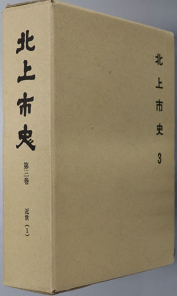 麒麟麦酒の歴史(麒麟麦酒) / 文生書院 / 古本、中古本、古書籍の
