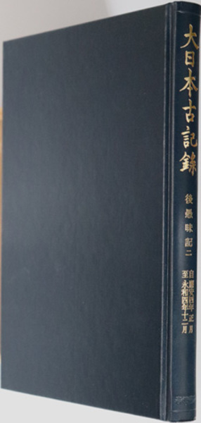 清代中国南部の社会変容と太平天国 汲古叢書 82( 菊池 秀明