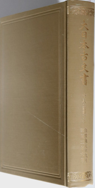 伊藤若冲画帖 玄圃瑤華 上下二冊 平安書房 古書