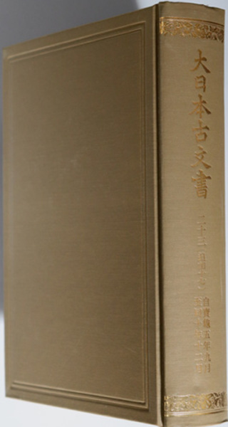 日本全国送料無料商品 特集 赤沼智善論文集 1〜3巻 復刻 原始仏教之研究／仏教教理之研究 仏教