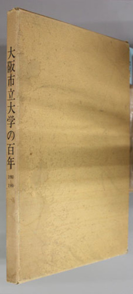 諸商人通用賦帳集 全 ( 和泉屋永吉 ) / 文生書院 / 古本、中古本
