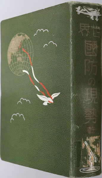 満州国 （絵葉書） 国務院・新京：建国忠霊廟・新京：普陀宗乗廟