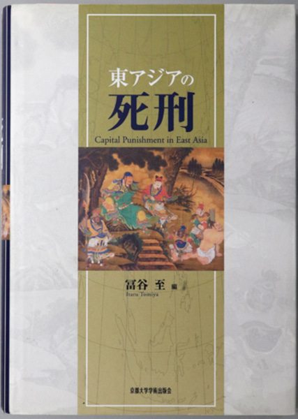 東洋工業五十年史〈沿革編 1920-1970〉 (1972年) | 東洋工業株式