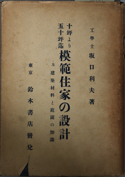 日本郵便切手・はがき図録 - 郵政省編 - wordsong