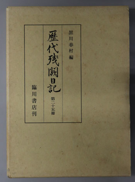 南都七大寺の研究 ( 大岡 実 著) / 文生書院 / 古本、中古本、古 南都七大寺の研究 ( 大岡 実 著) / 文生書院 / 古本、中古本、古