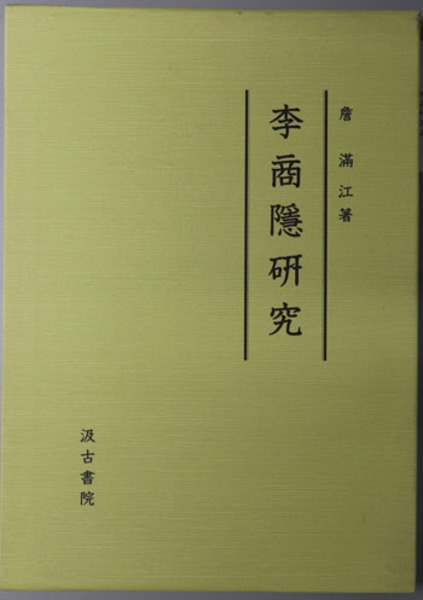新竹・台中地震写真帖 / 文生書院 / 古本、中古本、古書籍の通販