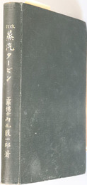 蒸汽タービン