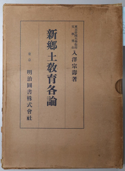 重要文化財常憲院霊廟勅額門及び水盤舎修理工事報告書 (寛永寺