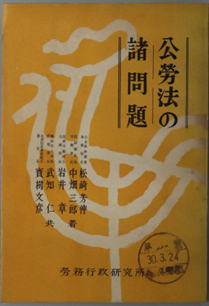 伊能図大全 全7巻(河出書房新社) / 文生書院 / 古本、中古本