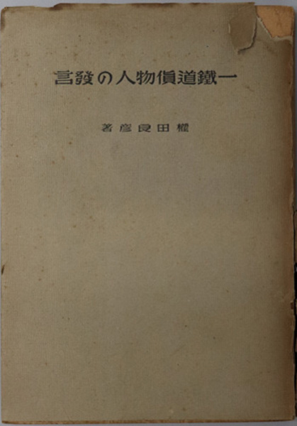 心の花 （英文併記） 古流生花大郷理明作品集：The Spirit of