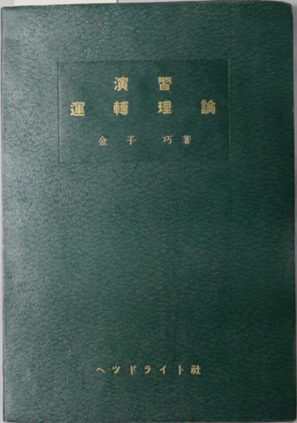 新訂 寛政重修諸家譜 全26巻揃い(本巻22＋索引4冊) / 古本、中古
