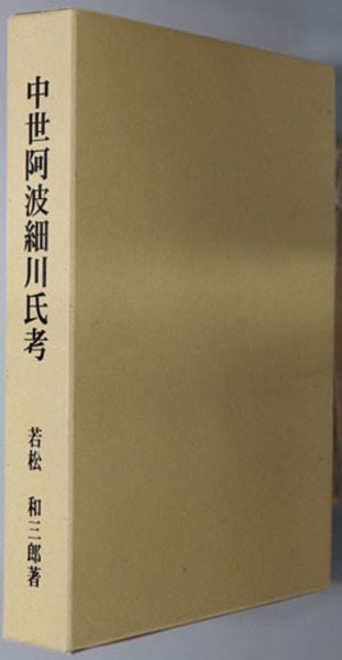 政治と哲学 上: ハイデガーとナチズム論争史の一決算 | 中田