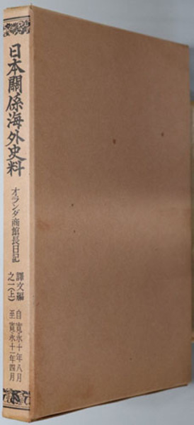 昭和史の天皇 全30巻(読売新聞社) / 文生書院 / 古本、中古本