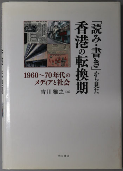 半額 50％OFFの通販 市村咸人全集 全12巻(下伊那教育会) / 文生書院 / 古本、中古 和書