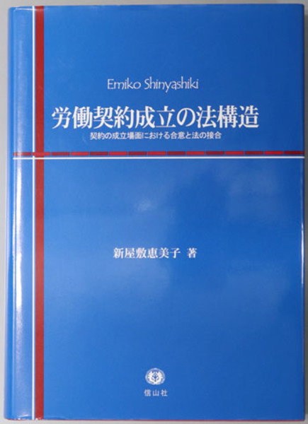 原色木材大図鑑 ( 貴島 恒夫／他 著) / 文生書院 / 古本、中古本