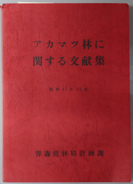 国訳一切経印度撰述部 全155巻(大東出版社) / 文生書院