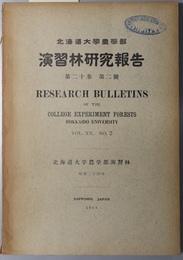 北海道大学農学部演習林研究報告  昭和３４年