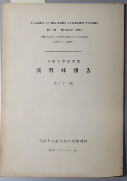日本児童文学大系 全30巻(ほるぷ) / 文生書院 / 古本、中古本