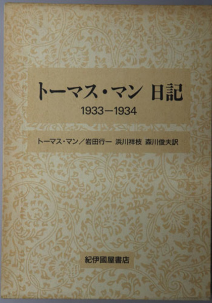 球音 神奈川県高等学校野球六十年史：1978( 神奈川県高等