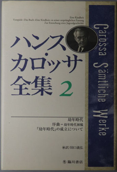近世日本相撲史 全5巻(ベースボール・マガジン社) / 文生書院