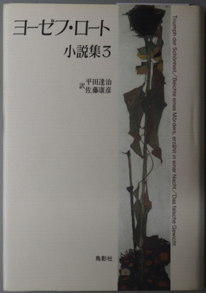 若冲画帖 （玄圃瑤華）( 伊藤若冲（藤汝釣景和） ) / 文生書院