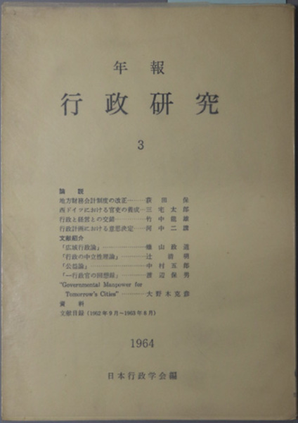 満州柳樹屯駐・歩兵第十六連隊・記念写真帖/大正3年/柳樹屯附近