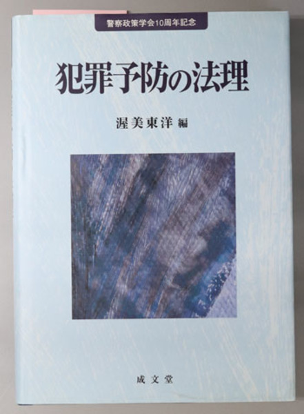 新素材新作 著) (新垣孫一 琉球発祥史 / 古本、中古本、古書籍の / 文生書院 文化、民俗