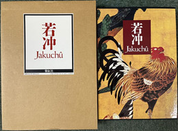 若冲  Ｊａｋｕｃｈｕ：伊藤若冲