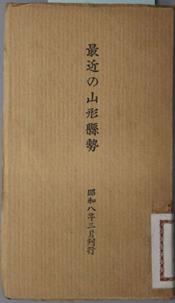 重要文化財安養院宝篋印塔保存修理工事報告書 (文化財建造物保存