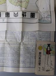 岡山県治一覧  昭和１１年刊行（昭和９年）［裏面：岡山県管内地図（縮尺２０万分１）］