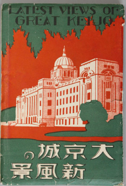 従軍 昭和七年満州事変 上海派遣軍記念写真帖 / 井上書店 / 古本