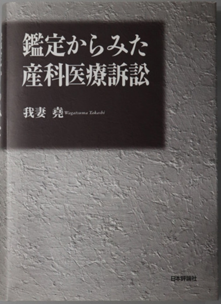 日本天台の諸問題 ( 佐々木 憲徳 著) / 文生書院 / 古本、中古本