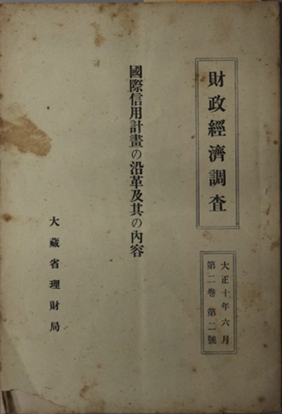日蓮宗宗学全書 全23巻(山喜房仏書林) / 文生書院 / 古本
