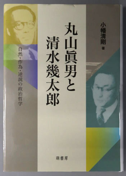 近衛第二師団第一野戦病院出征記録 (ルマサキ会 ) / 文生書院