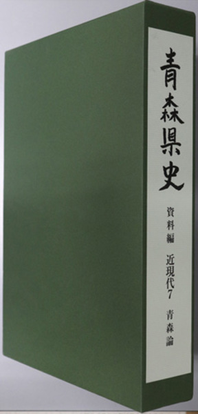 5 大和名所図会 秋星離島著 竹原信画 寛政3年 全7冊 地誌 和本