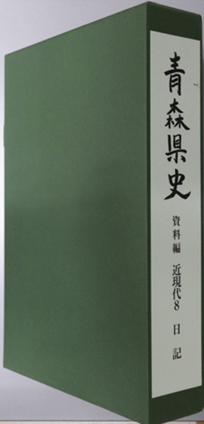 訳注 語石 石刻書道考古大系 上巻 藤原楚水/著 省心書房 1975年発行