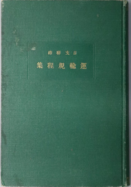 送料無料商品 |  公式 オンライン 実隆公記 ( 続群書類従完成会太洋社 ) / 文生書院 / 古本、中古 人文+社会