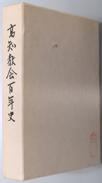 日本画素描大観 全10巻(講談社) / 文生書院 / 古本、中古本