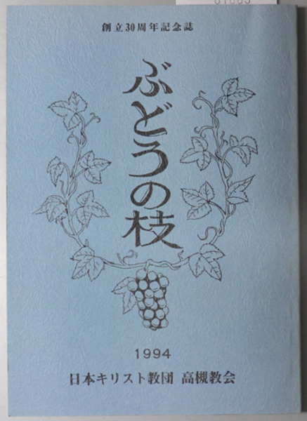 憲法という作為 人と市民の連関と緊張( 樋口 陽一 ) / 文生書院