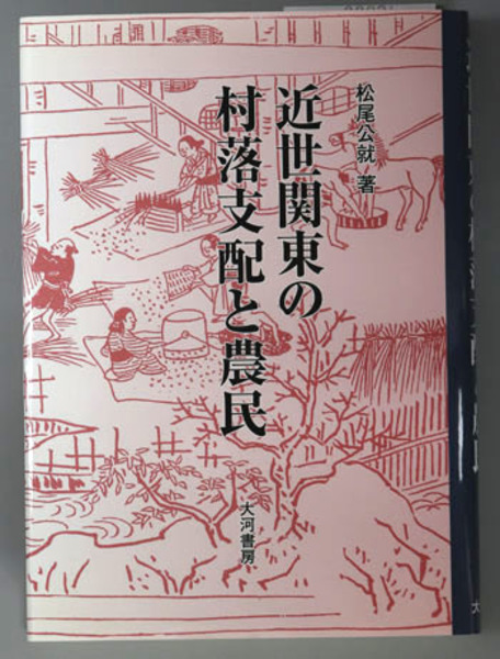 広重江戸風景版画大聚成 | 安藤 広重, 酒井 雁高 |本 | 通販