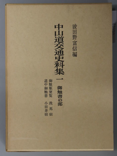 一万分一地形図東京近傍 王子：明治42年測図大正10年第2回